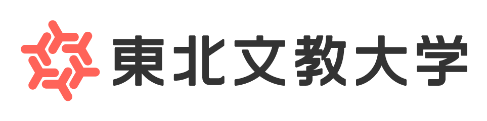 東北文教大学