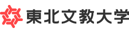 東北文教大学