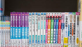 公務員試験対策講座