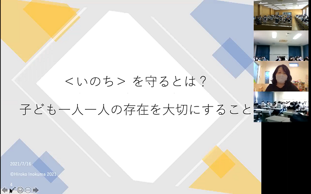 猪熊講義写真②.png