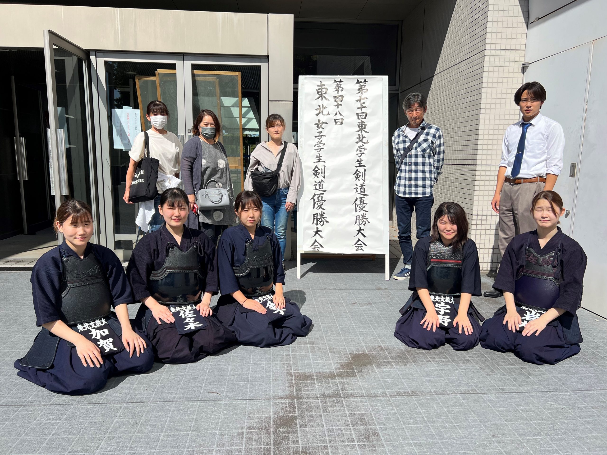 剣道部が東北学生剣道優勝大会に出場しました（2022年9月25日）