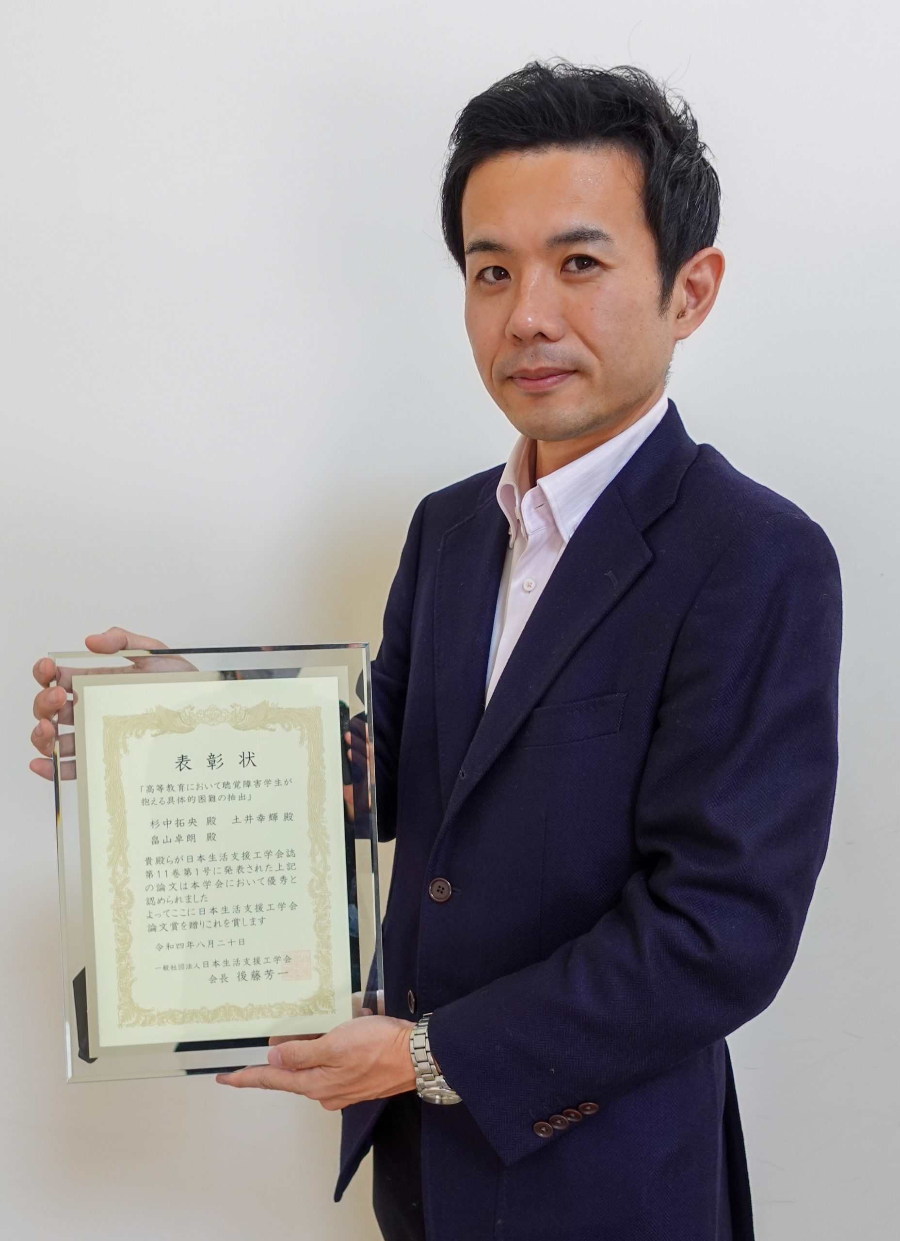 杉中拓央講師が「日本生活支援工学会優秀論文賞」を受賞しました