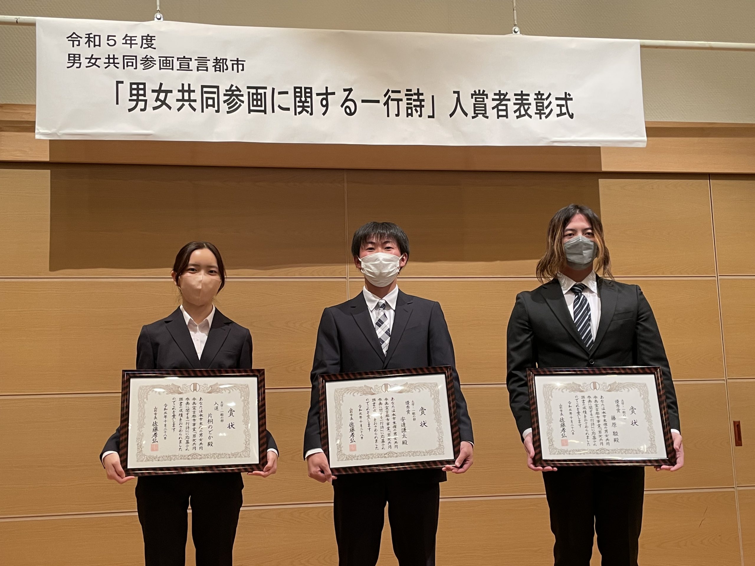 子ども教育学科・人間関係学科の学生が男女共同参画に関する一行詩部門に入賞しました