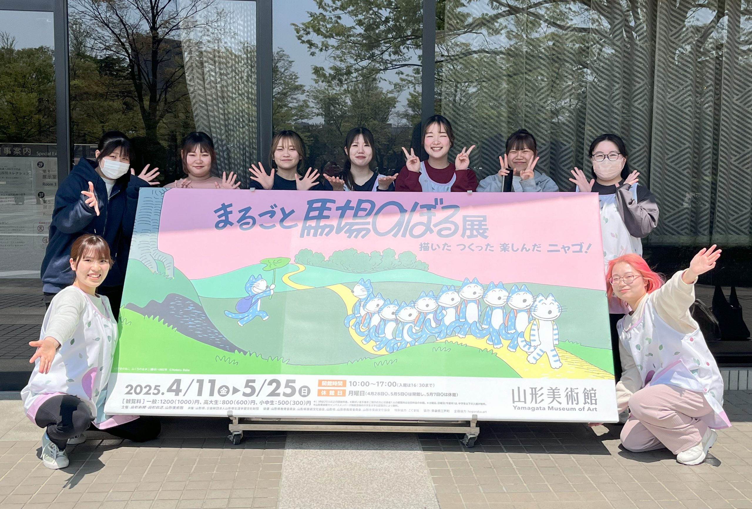 児童文化部がイベントに参画 ～「まるごと馬場のぼる展　描いた　つくった　楽しんだ　ニャゴ！」～