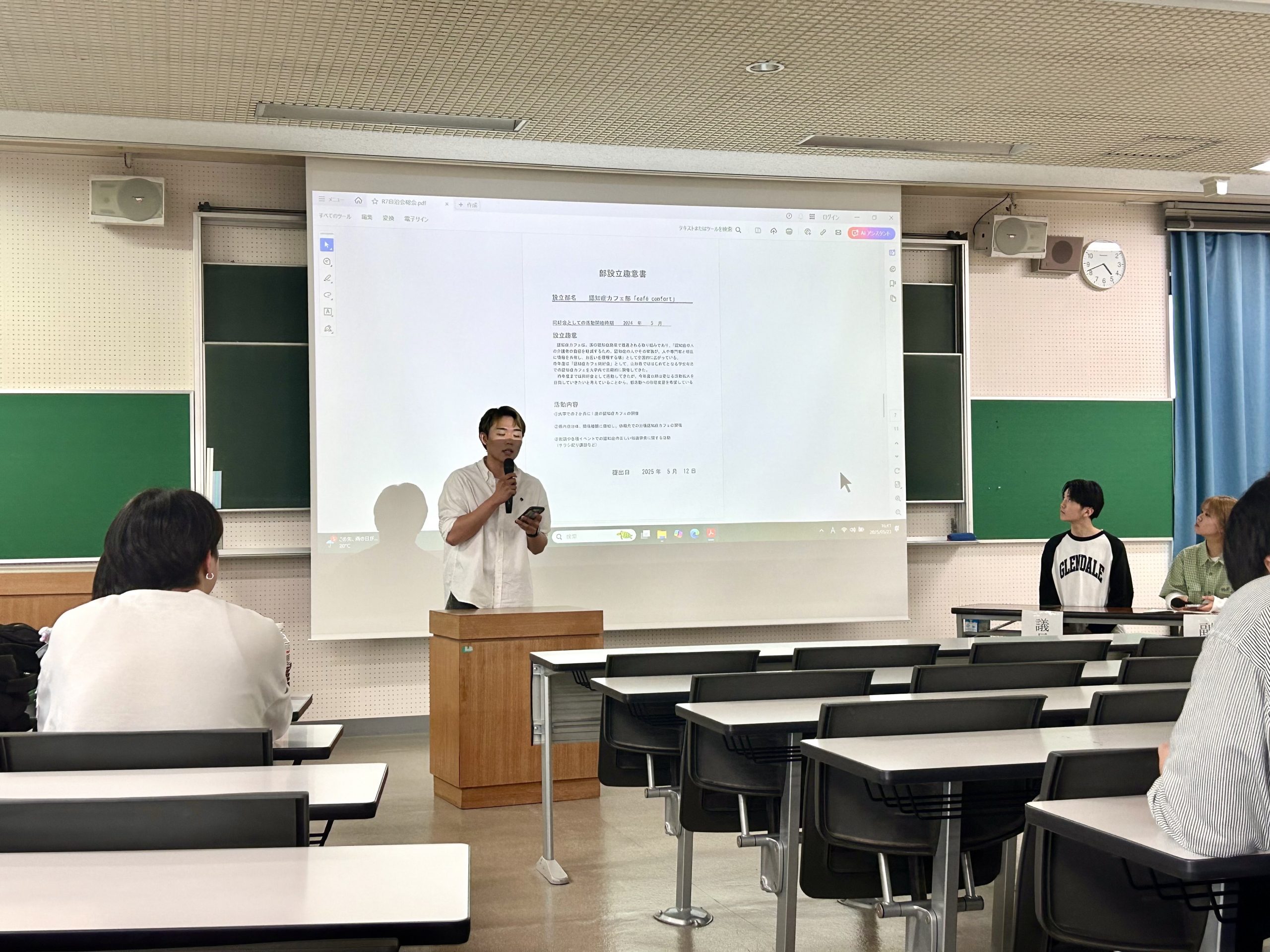 「令和7年度　学生自治会総会」を行いました