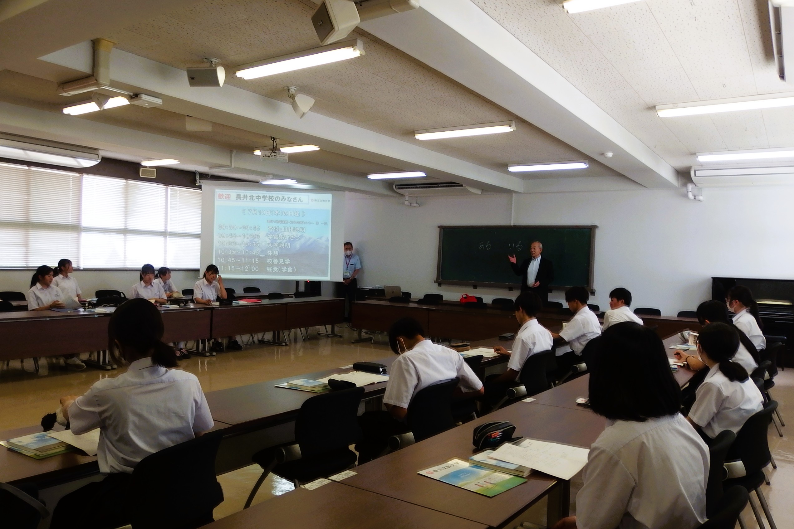長井市立長井北中学校の3年生が来学しました