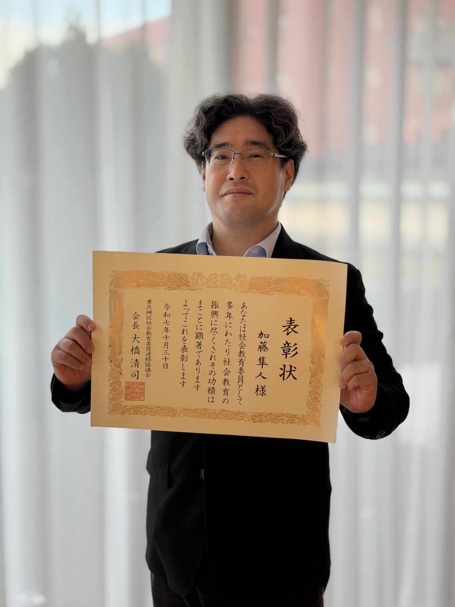 加藤隼人教授が「東北地区社会教育委員連絡協議会表彰（社会教育委員）」を受賞しました