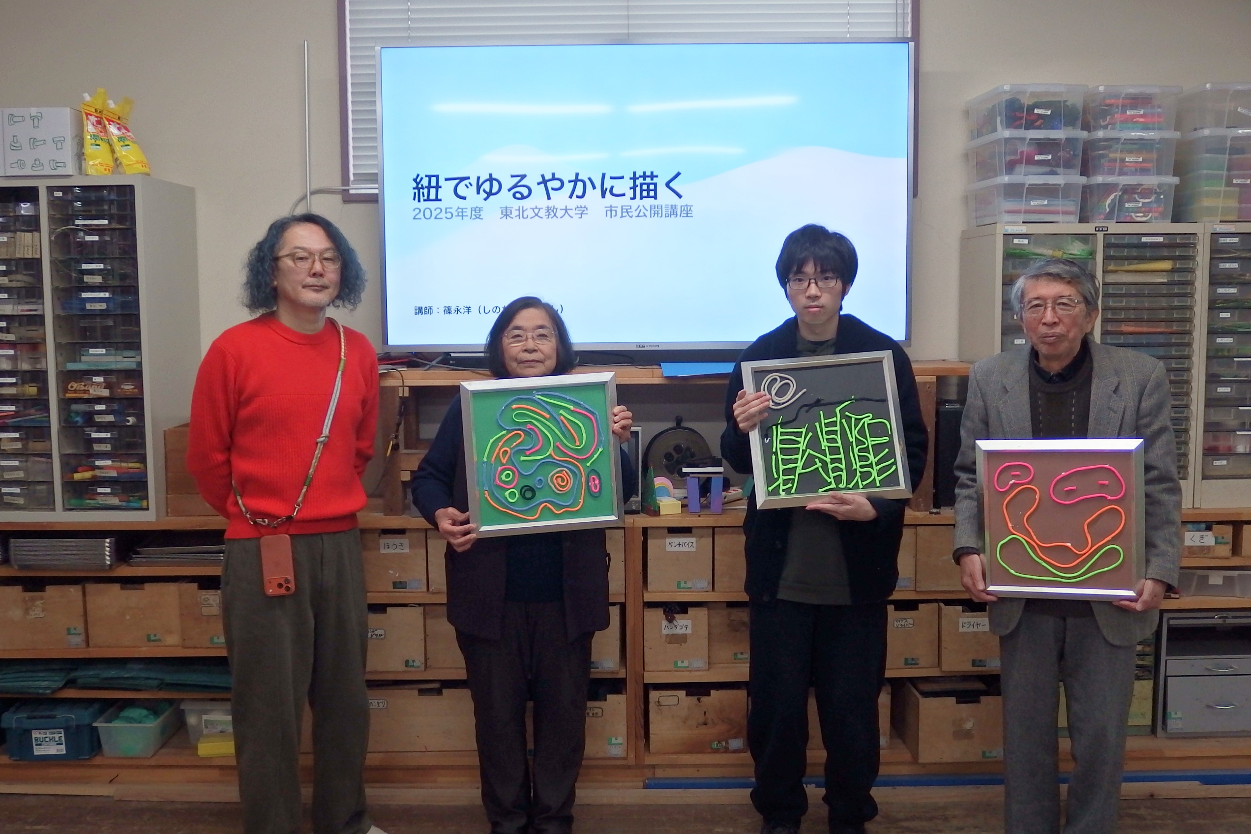 市民公開講座「紐でゆるやかに描く」を開催しました