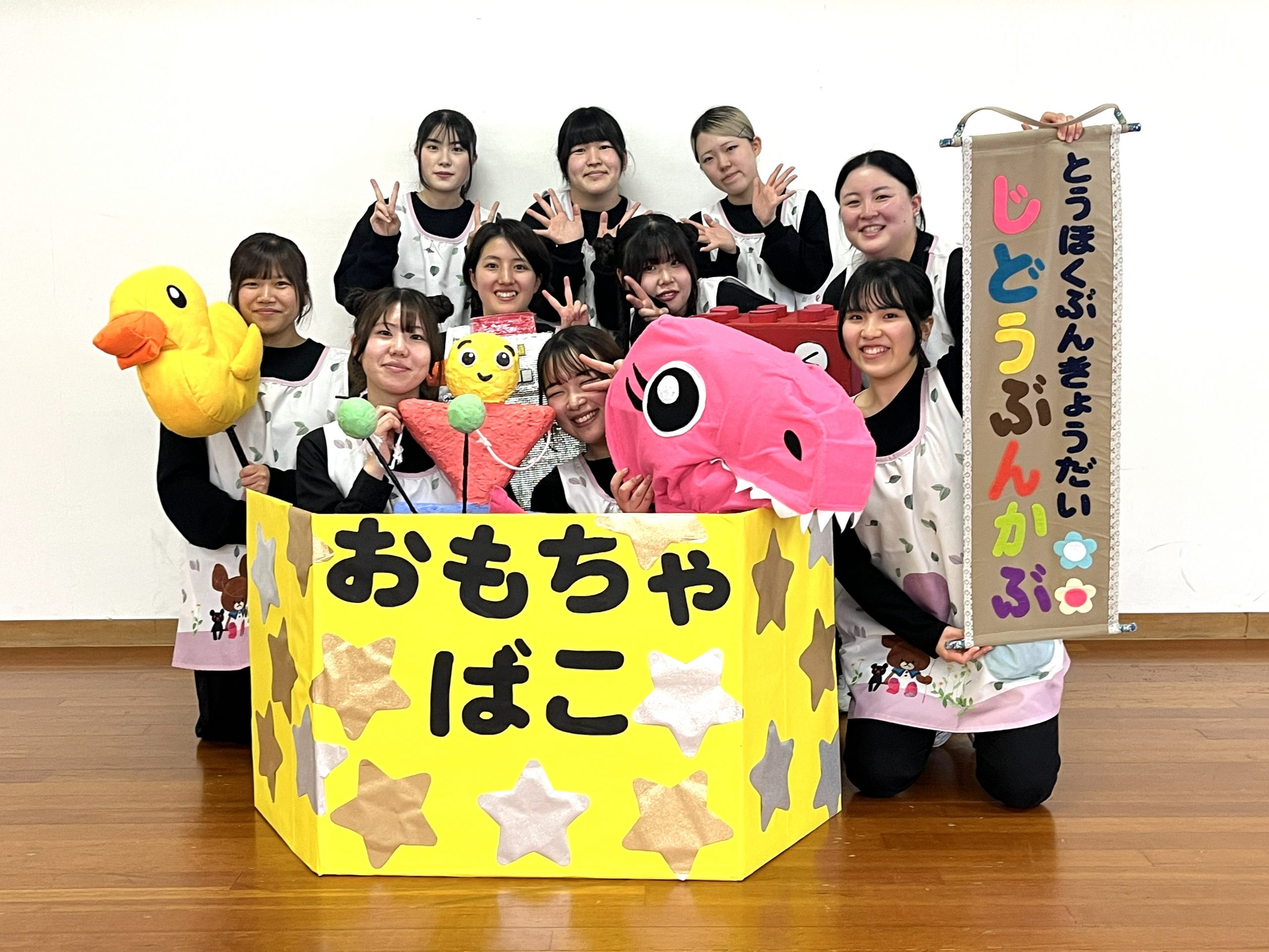児童文化部学外公演 ～第33回『楽しい人形劇の集い』～