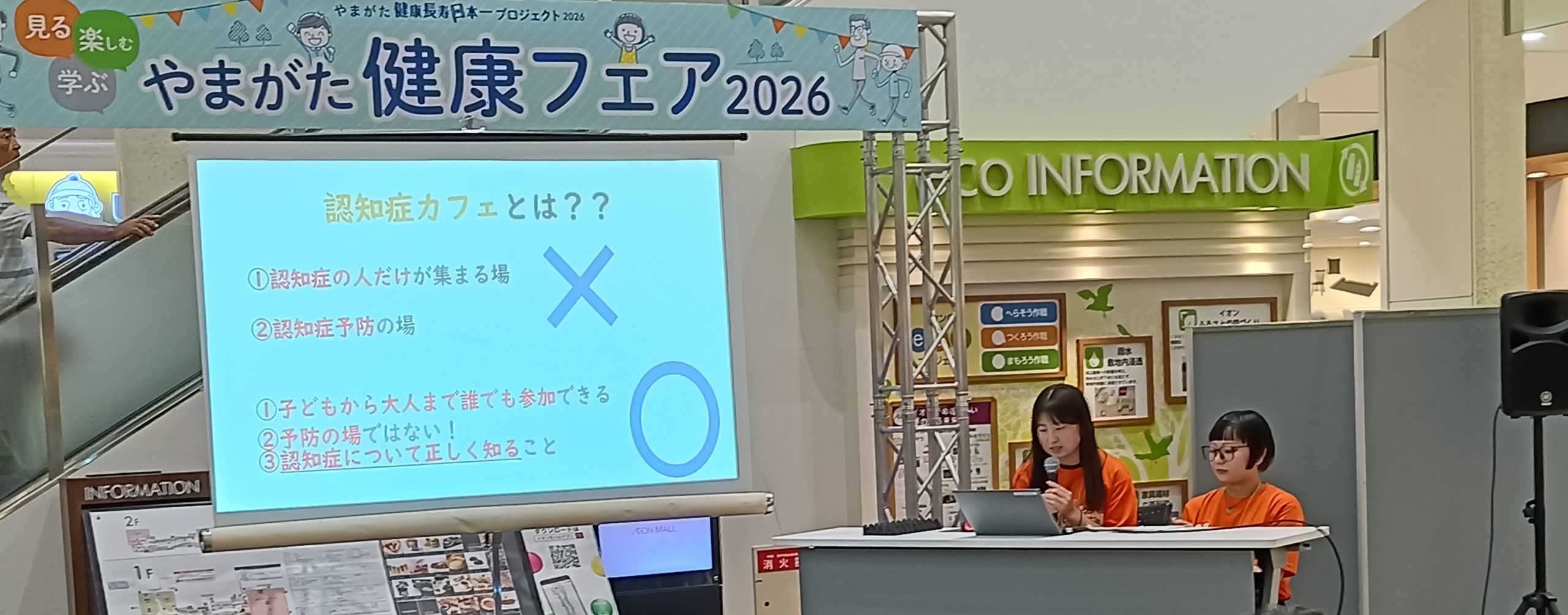 やまがた健康フェア2026の写真2