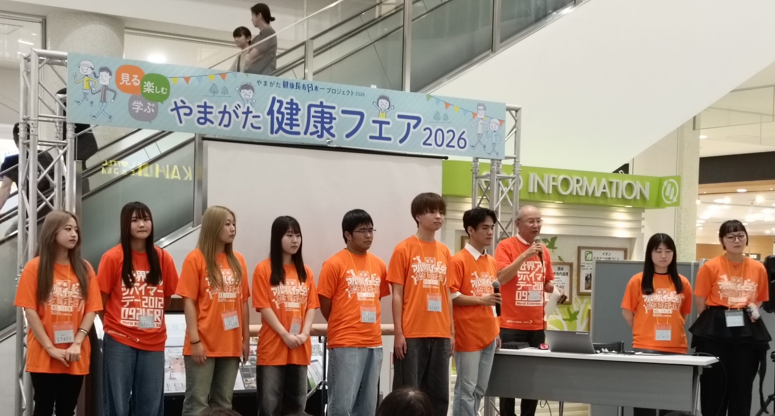認知症カフェ部が山形県主催「やまがた健康フェア2026」に参加しました